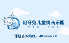 《儿童情绪能力发展论坛》评论