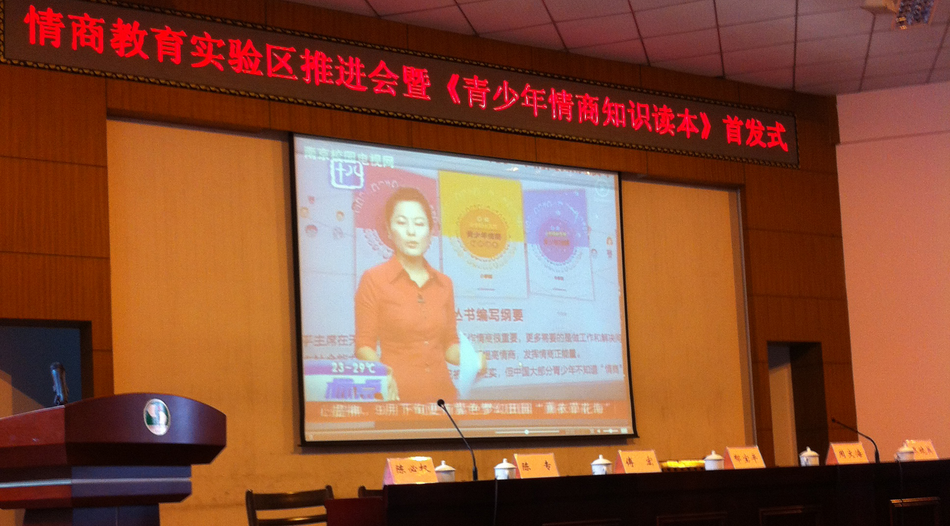 <b><font color='#FF0000'>龅牙兔参与编写的首套青少年情商知识读本首发</font></b>