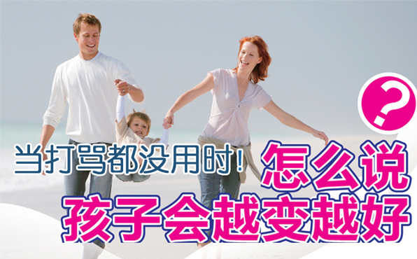 怎么说孩子会越变越好！