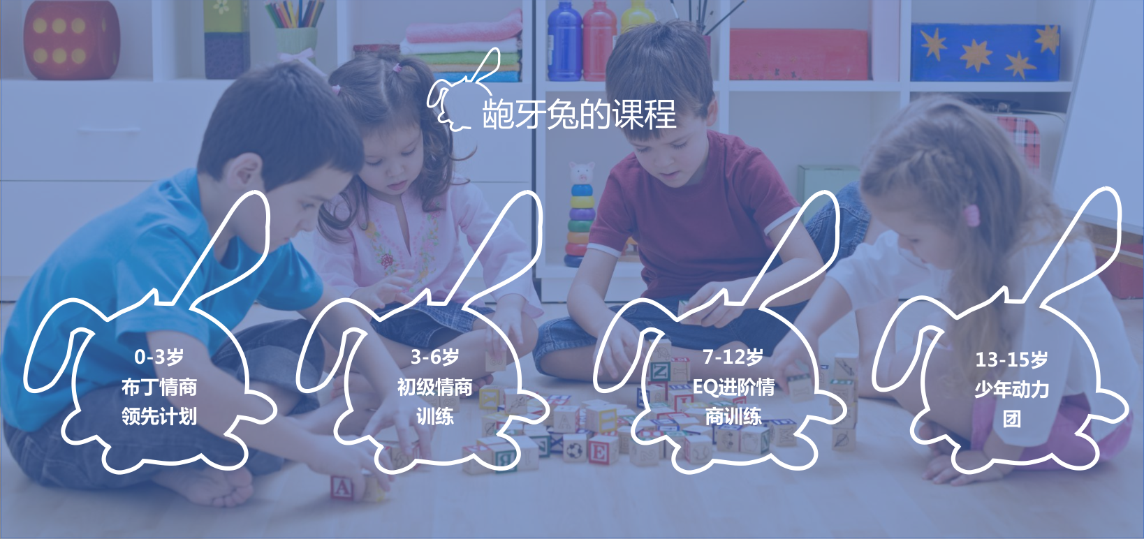 <strong>情商课程</strong>