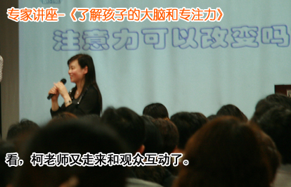 柯老师讲座