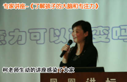柯老师讲座