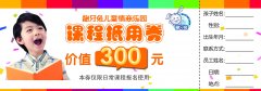 龅牙兔超值课程体验套餐重磅来袭
