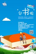 龅牙兔傍晚活动——DIY创意无限包书皮