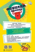 自信梦想大接力——开启时光胶囊