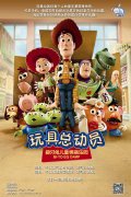 龅牙兔3月傍晚主题活动——玩具总动员
