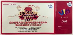 龅牙兔亲子嘉年华门票免费送啦