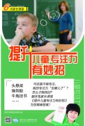 <b>6月家长课堂-提升儿童专注力有妙招</b>