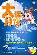 【沈阳皇姑园】大话月饼