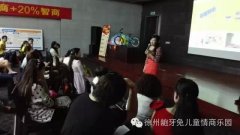 【徐州园】大型情商讲座《情商决定命运》