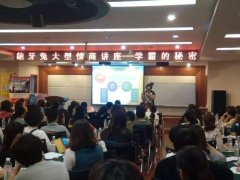 【聊城园】龅牙兔大型情商讲座——《学霸的秘密》
