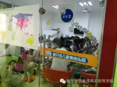 【菏泽园】园长讲座《如何应对各种气质类型的孩子》