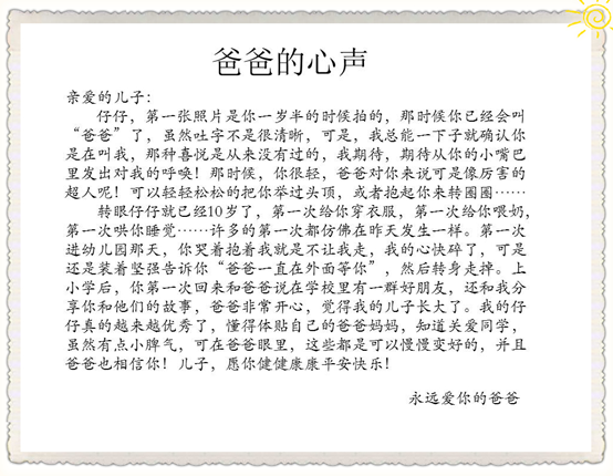 父与子示例图