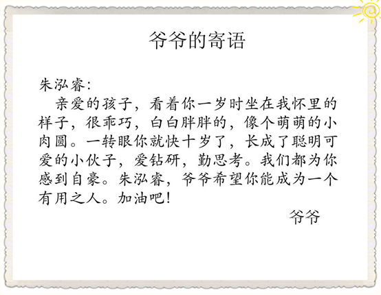 父与子示例图