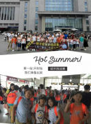 【徐州园】城市挑战赛第三季第一站——开封站，顺利启航！