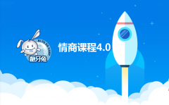 龅牙兔4.0课程火热来袭，are you ready？