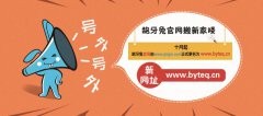 龅牙兔更新域名了，赶快前来围观哟~