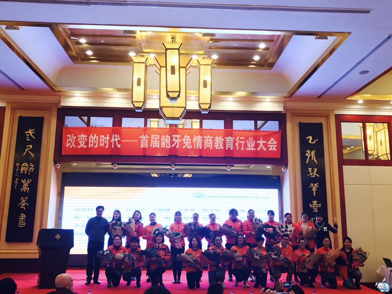 龅牙兔儿童乐园