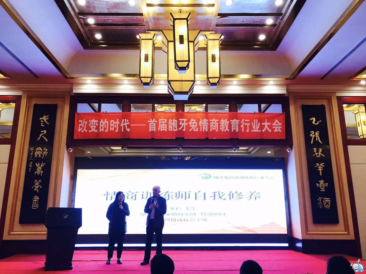 龅牙兔儿童情商乐园