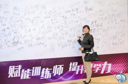 第二届龅牙兔全国情商训练师大会隆重开幕!