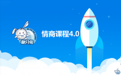 2017年全面进入情商4.0时代