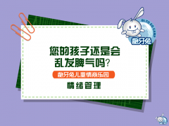 情商九项之情绪管理（Emotion Management）