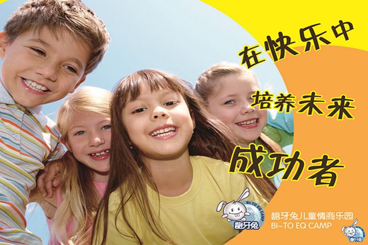 儿童情商教育