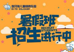 龅牙兔带你了解如何培养儿童专注力