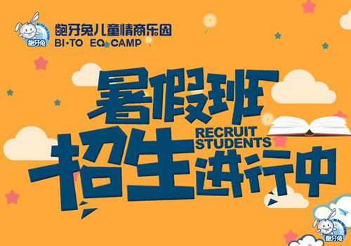 儿童情商教育