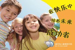 如何提高孩子的情商