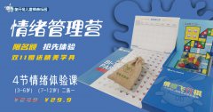 【29.9元4节情商课】龅牙兔儿童情商线下体验课（